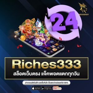 Riches333