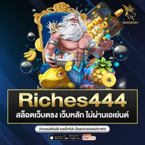 Riches444