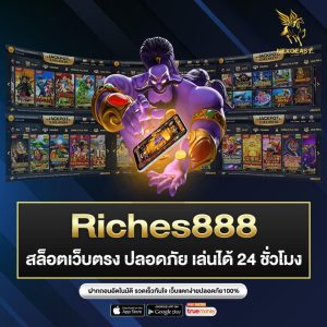 Riches888