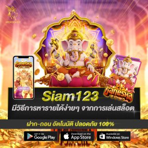 Siam123
